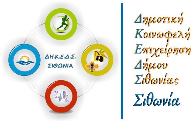 Νικήτη 15-11-2017 Αριθ. Πρωτ.: 591 ΑΝΑΚΟΙΝΩΗ γηα ηε ζύλαςε ΤΜΒΑΗ ΔΡΓΑΙΑ ΟΡΙΜΔΝΟΤ ΥΡΟΝΟΤ ηεο ΓΗ.Κ.Δ.Γ. ηνπ ΓΗΜΟΤ ΙΘΩΝΙΑ Έρνληαο ππόςε: 1. Τισ διατάξεισ τθσ παρ. 2 του άρκρου 14 του Ν.