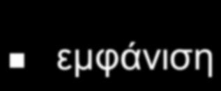 Αποτελέσµατα εργαστηριακής επιτήρησης της αγοράς Δείγµατα εκτός προδιαγραφών