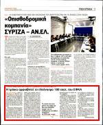 21. ΜΠΛΟΚΟ ΒΡΥΞΕΛΛΩΝ