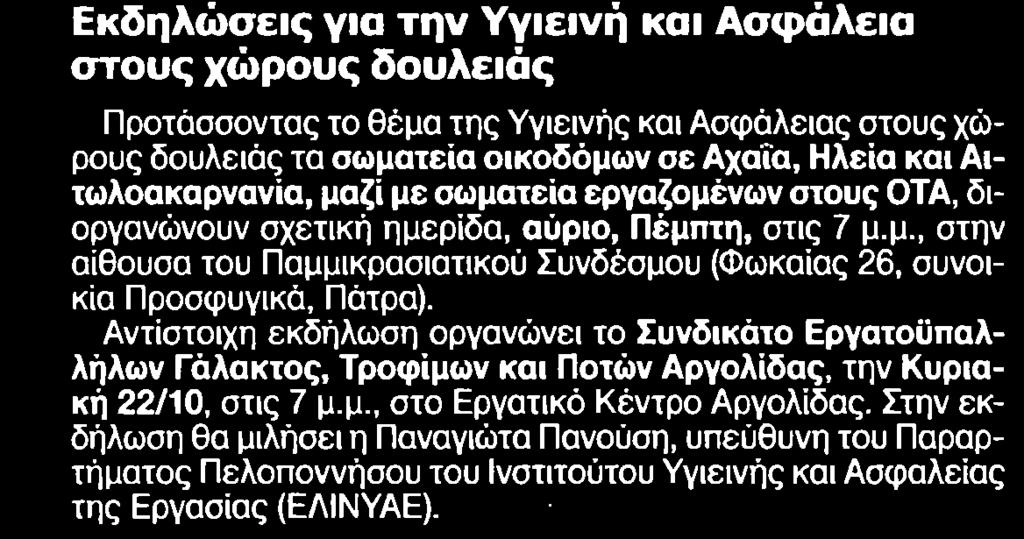 ΣΤΟΥΣ ΧΩΡΟΥΣ... Μέσο:.