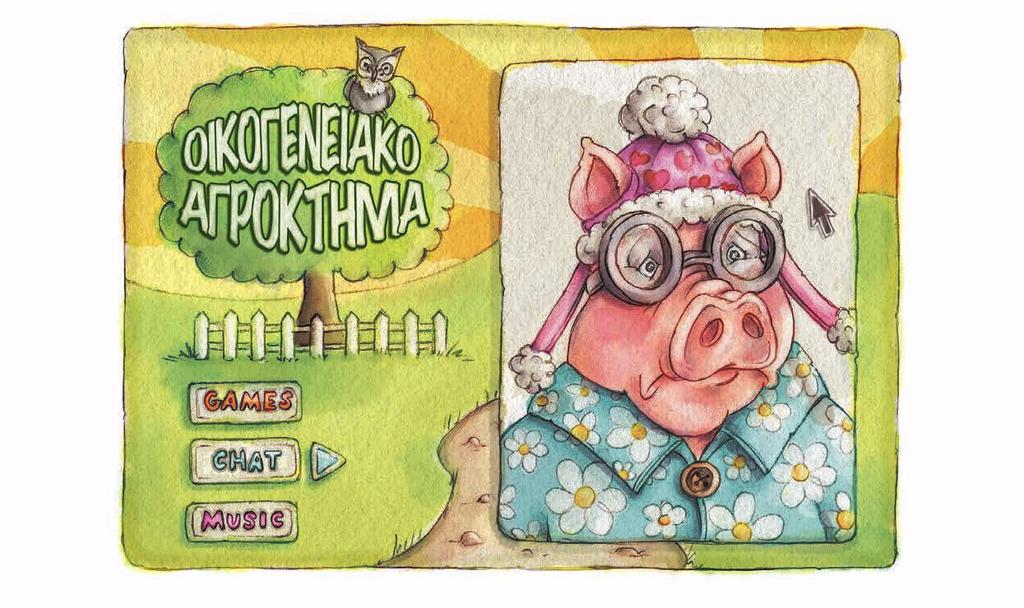 » είπε γελώντας ο @Παπάκης. «Πρέπει να τη δείξω στους φίλους μου».