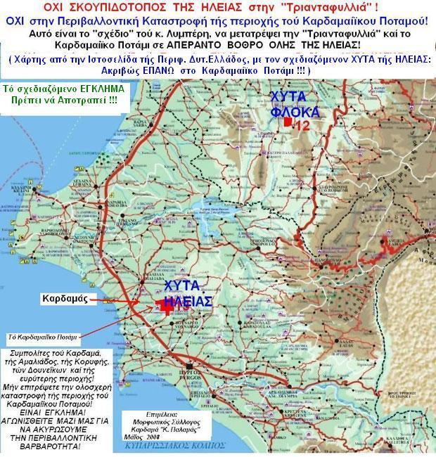 Εικόνα 6 : Προτεινόμενη θέση για ΧΥΤΑ στο νομό Ηλείας