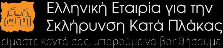 Συμμετοχή στα πολιτιστικά δρώμενα της