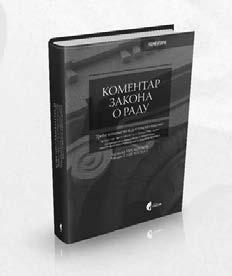 априла 2016. године Гордана Станковић, Проф. др Зоран М. Ивошевић, Милена Прокић адвокат Милан З. Ивошевић Прво издање, 2015.