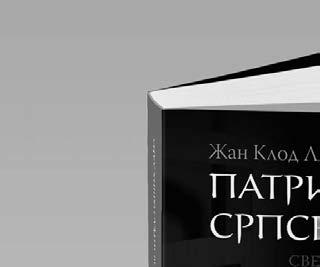 Број 125 126 СЛУЖБЕНИ ЛИСТ