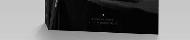 100,00 РСД У свим књижарама