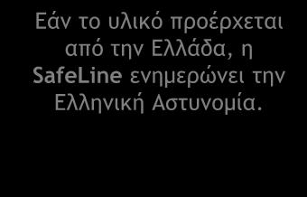 εμημεοώμει ςημ Δλλημική Αρςσμξμία.