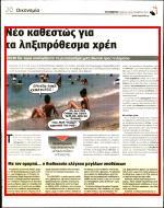 24. ΝΕΟ