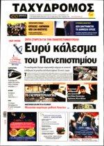 41. ΠΡΟΣΩΡΙΝΗ