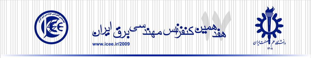 بررسي سازگاري تخمين در الگوريتم EKF-SLAM و پيشنهاد يك روش جديد با هدف رسيدن به سازگاري بيشتر فيلتر و كاستن هرينه محاسباتي امير حسين تمجيدي حميد رضا تقيراد نينا مرحمتي 3 و و گروه رباتيك ارس دپارتمان