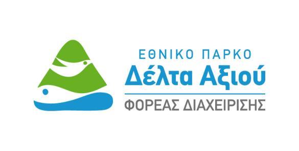 ΕΛΛΗΝΙΚΗ ΔΗΜΟΚΡΑΤΙΑ ΦΟΡΕΑΣ ΔΙΑΧΕΙΡΙΣΗΣ ΔΕΛΤΑ ΑΞΙΟΥ ΛΟΥΔΙΑ ΑΛΙΑΚΜΟΝΑ 04/08/2015 Αρ. πρωτ. 915 ΠΡΟΫΠΟΛΟΓΙΣΜΟΣ: 1.