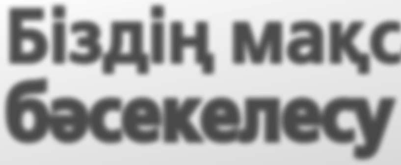 Сондықтан, осы аймақтағы ел инвесторларының біздің орталықта тіркеліп, жұмыс істеуі аса тиімді. Жас қазақ: Қандай елдің инвесторларымен кездесіп, келісс здер жүргізіп жатырсыздар?