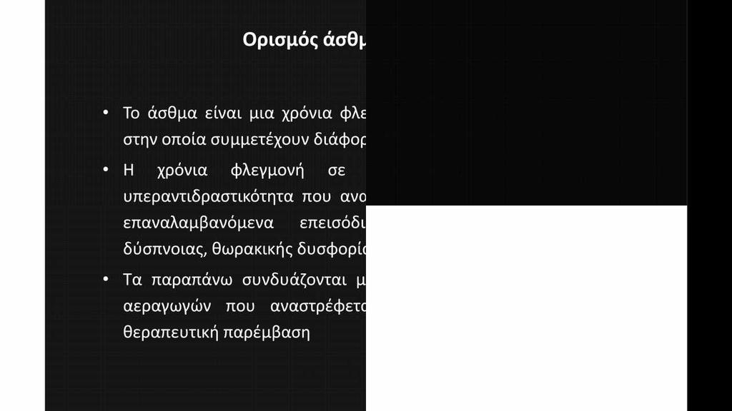 υπεραντιδραστικότητα που αναπτύσσεται από