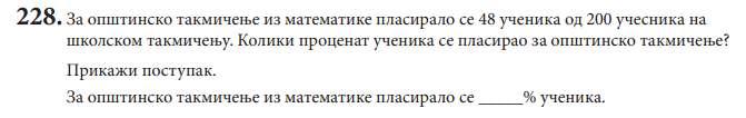 G= 00 P= 48 G : P= 00 : p 00 : 48= 00 : p 00 p= 48 00 48 00 p= 00 48 p= p= 4% За општинско такмичење из математике пласирало се 4% ученика.