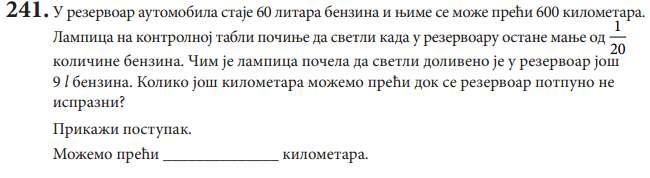 Од 60 литара бензина пређе се 600 километара. Аутомобил троши литар на 0 километра. 0 60 = литара, пали се лампица када је у резервару мање од литара бензина.