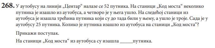 " центар " 5 путника " код моста " ( х) 5 + 4= 56 x Изађе неколико путника Уђе још 4 " Следећа станица " ( х) ( x) 56 56 + = 5 сада је у аутобусу 5