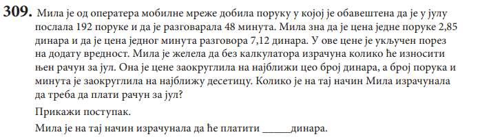 Лазар грешка је :,5, = 0,05 m = 0,05 00 cm =,5 cm Немања грешка је :, m =, 00 cm = 0 cm 8 cm = cm Андрија грешка је :, dm =, 0 cm = cm ;, m = 0 cm; cm 0 cm = cm Теодор грешка је : 09 mm = 09 cm =0,9