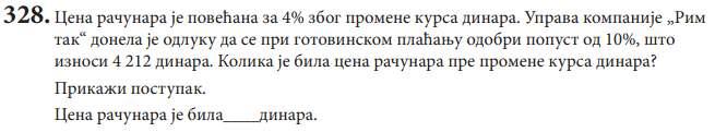 Прво израчунавамо колико је цена рачунара ако је са попустом од 0% цена 4 динара G : P= 00 : p G : 4= 00 :0 0 G= 4 00 4 00 G= 0 0 G= 40 Динара - цена рачунара Цена рачунара је повећана за 4% због