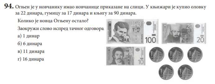 5 = 00+ 0+ 0+ 5= 5 Потрошио је : + 7+ 90= 9 динара Остало му је : 5 9= 6 динара Тачан