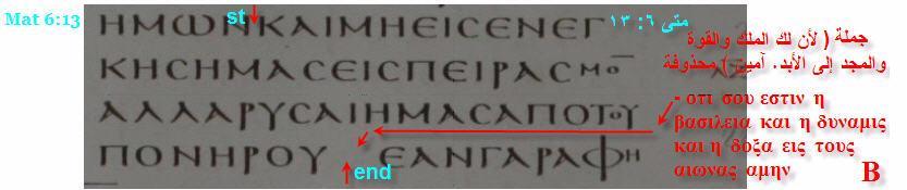 25:6; lacks John 6:50-8:52; Acts,