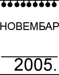 сиромашан, односно има дневне приходе мање од једног долара, а скоро половина се свакодневно бори да преживи са двоструко већим износом. У децембру 1995.