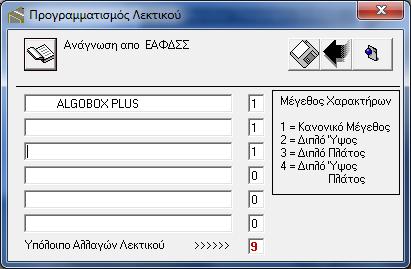 ) Στον αριθμό αντιγράφων εισάγουμε το πλήθος των αντιτυπων που θέλουμε και στα λεκτικά αντικατάστασης ταις περιγραφές τους.