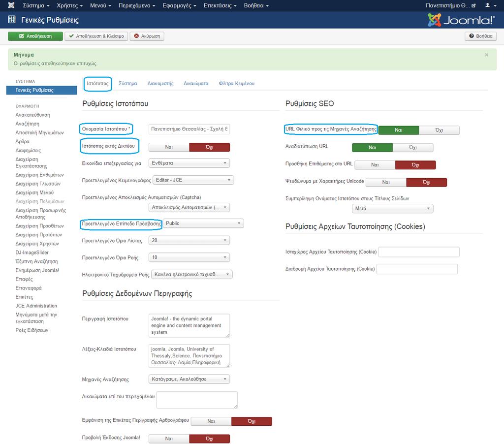3.2 Σύστημα Οι γενικές ρυθμίσεις του συστήματός μας είναι σημαντικές γιατί έχουν άμεσο αντίκρυσμα στη λειτουργικότητα αλλά και στην επίδοση της σελίδας μας.
