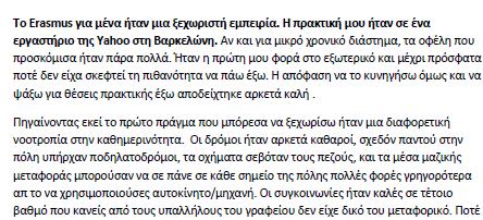 ΠΡΟΣΦΑΤΗ