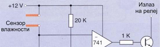 ДЕ- 17 АКТИВНЕ ЕЛЕКТРОНСКЕ КОМПОНЕНТЕ ОПЕРАЦИОНИ ПОЈАЧАВАЧ КАО СЕНЗОР ЗА