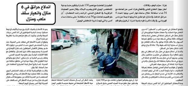 المؤثرة فيه وعناصره )ص 022 ( )2( صحيفة فلسطين اندالع ح ارئق في 2