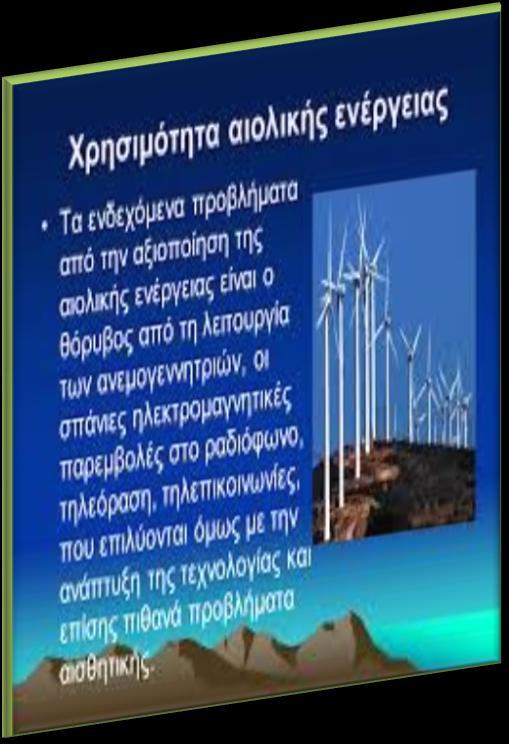 τθν επιβίωςι του (κζρμανςθ, ψφξθ, φωτιςμόσ, μεταφορζσ, γεωργία, παραγωγι τροφίμων και άλλων αγακϊν πρϊτθσ ανάγκθσ), τθν ανάπτυξθ τθσ βιομθχανία και των υπθρεςιϊν, τθν