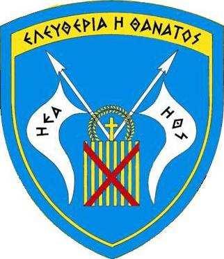 Α-4 ΠΑΡΑΡΤΗΜΑ «Α» ΣΤΗ Φ.600.163/47/4203/Σ.