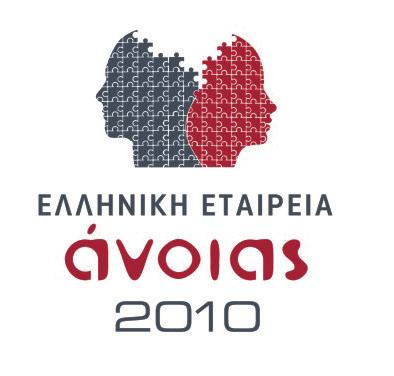 Ελεύθερες Ανακοινώσεις και