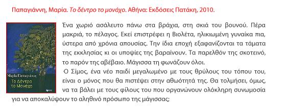 Τώρα ο Κλέυ έχει στα χέρια του εφτά κασέτες με τη φωνή της Χάννα που εξηγεί τους δεκατρείς λόγους που την οδήγησαν σ' αυτή την απόφαση. Ένας απ' αυτούς είναι κι ο ίδιος.