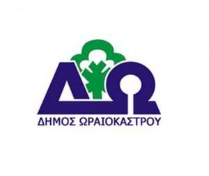 ΕΛΛΗΝΙΚΗ ΔΗΜΟΚΡΑΤ