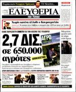 19. ΑΝΟΙΓΟΥΝ ΑΛΛΕΣ