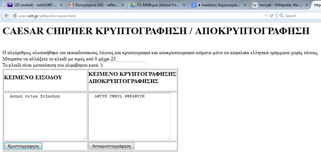 22. Αν μαζικά εκατοντάδες χρήστες σ' όλο το κόσμο έστελναν συνεχόμενα πακέτα ελέγχου με το πρωτόκολλο ICMP, δηλαδή εκτελούσαν την εντολή ping προς ένα συγκεκριμένο εξυπηρετητή κάποιας υπηρεσίας για