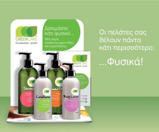 BO 9,87 Έκπτωση 30% 6,91 52435 GREENCARE PROMO SH.N+SH.D+COND.