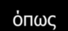 2 Te, ενώ θα έπρεπε να είναι πολύ