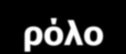 Παράκτια: (χαρακτηρίζονται από μεγαλη