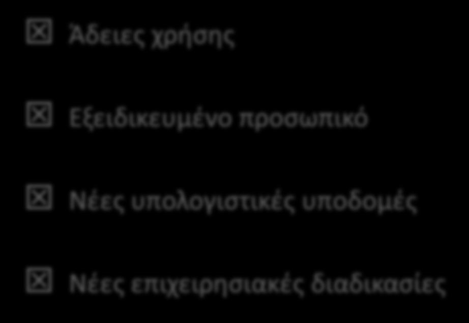 υπολογιστή της εταιρείας Εξαγωγή των αποτελεσμάτων σε ΜS Excel State of the art οπτικοποιήσεις, μοναδικές σε σχέση με οποιαδήποτε