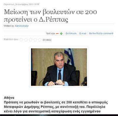 Πλέον το ολοκληρωμένο άρθρο είναι