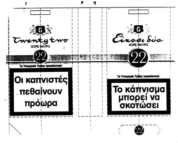 1302 ΔΕΛΤΙΟΝ ΕΜΠΟΡΙΚΗΣ ΚΑΙ ΒΙΟΜΗΧΑΝΙΚΗΣ ΙΔΙΟΚΤΗΣΙΑΣ 174431. (Απεικ. με ορισμένη έγχρωμη σύνθεση). HM/ ΝΙΑ ΚΑΤΑΘΕΣΗΣ: 24.6.2004 & ΩΡΑ: 11.55. ΔIKAIOΥΧΟΣ: «Θ.Δ. ΓΕΩΡΓΙΑΔΗΣ ΑΝΩΝΥΜΗ ΕΤΑΙΡΕΙΑ ΚΑΠΝΟΒΙΟ ΜΗΧΑΝΙΑ ΣΙΓΑΡΕΤΤΩΝ», Σοφ.