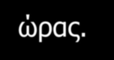 Γραμματικοσυντακτικοί στόχοι : οι μετοχές και τα συνηρημμένα ρήματα Οι στόχοι