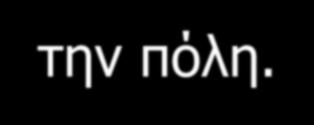 VI. ΤΑ ΔΙΚΑΣΤΗΡΙΑ ΣΤΗΝ ΑΡΧΑΙΑ ΑΘΗΝΑ ΑΡΕΙΟΣ ΠΑΓΟΣ: αρμοδιότητά του υποθέσεις θρησκευτικού χαρακτήρα ( ιεροσυλίες) και εκ προμελέτης φόνων.