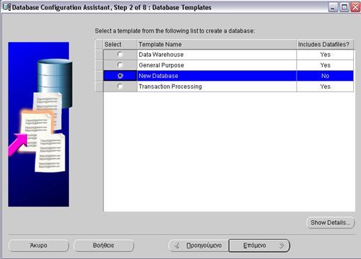 DataBase Configuration Assistant.