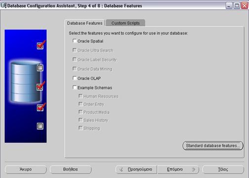 Global Database Name: GIODATA SID: GEODATA.