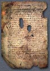 Τι ήταν το Ειλητάριο,τι ήταν ο Κώδικας και τι ονομαζόταν Στάχωση; Το Ειλητάριο ήταν κυλινδρικό χειρόγραφο βιβλίο κατασκευασμένο από φύλλα παπύρου.