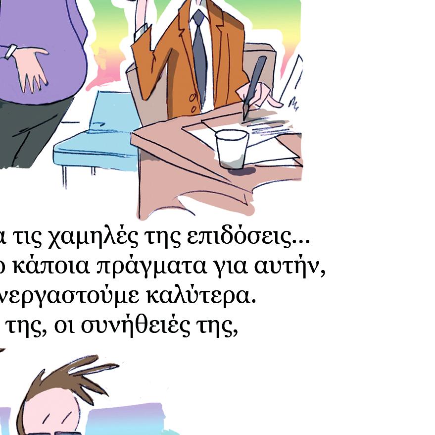 γονείς Στο μάθημά