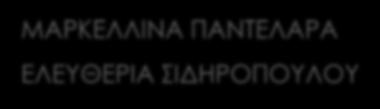 Κανόνες ατομικής υγιεινής